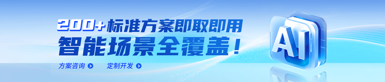 方案超市