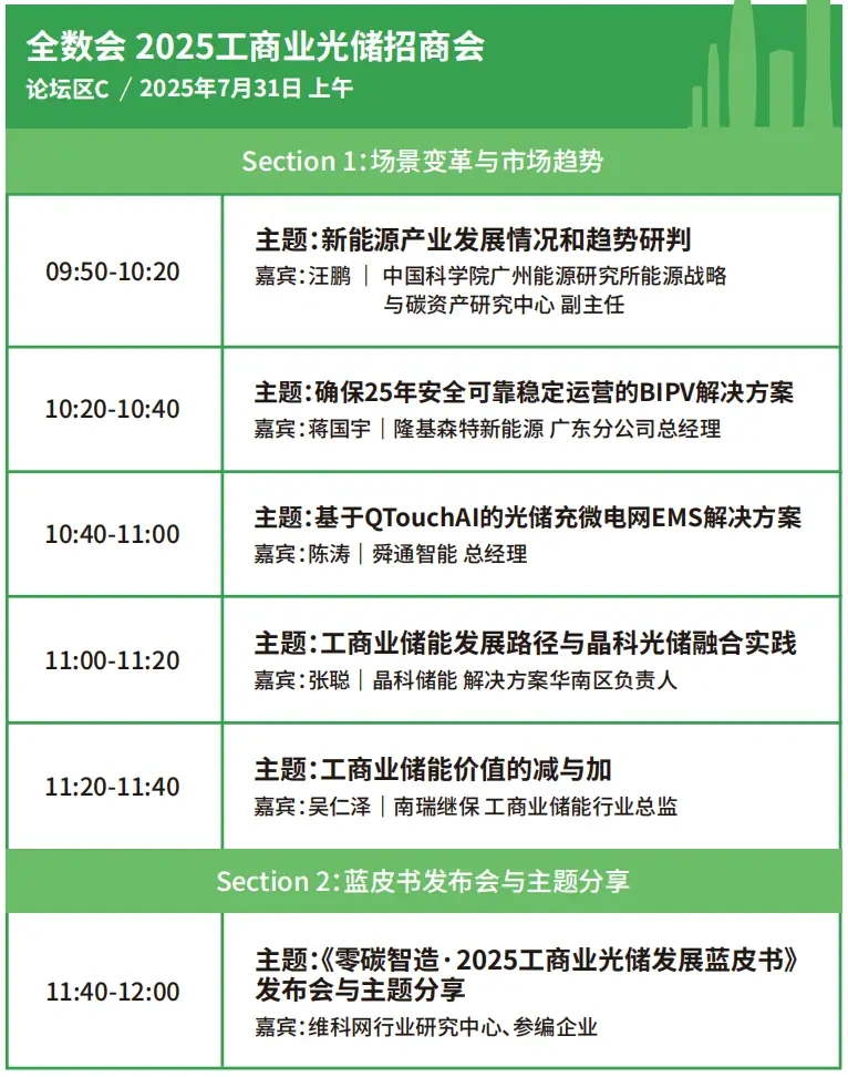 华为、大族、富士康等名企集结深圳！WAIE2025智能工业展揭幕在即（附全攻略）