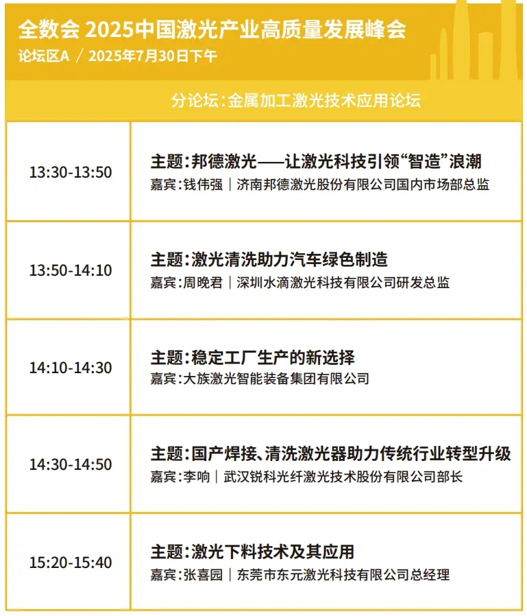 华为、大族、富士康等名企集结深圳！WAIE2025智能工业展揭幕在即（附全攻略）