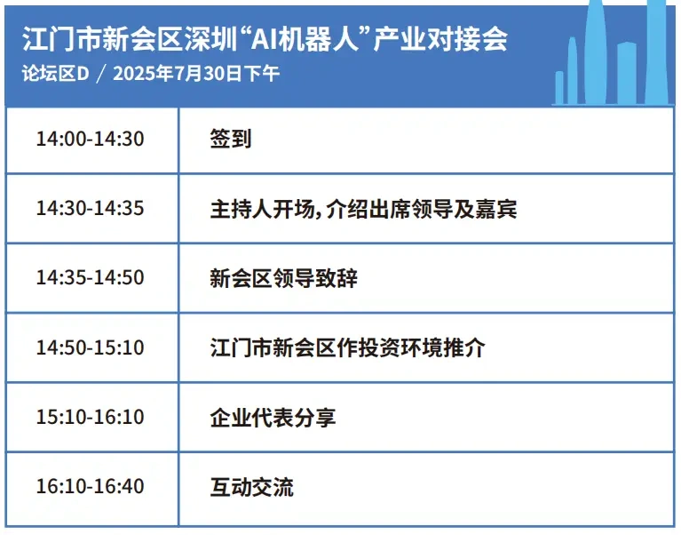 华为、大族、富士康等名企集结深圳！WAIE2025智能工业展揭幕在即（附全攻略）
