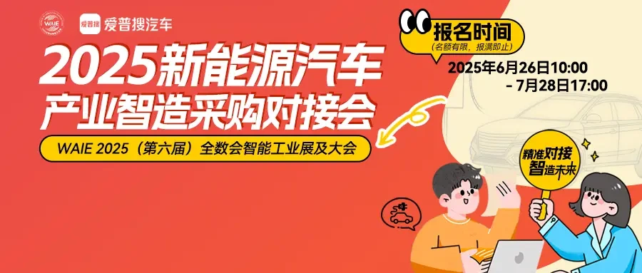 华为、大族、富士康等名企集结深圳！WAIE2025智能工业展揭幕在即（附全攻略）