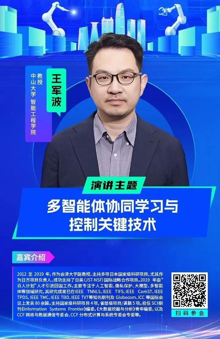 大咖云集，共话智造：全数会2025智能制造大会核心议题揭秘