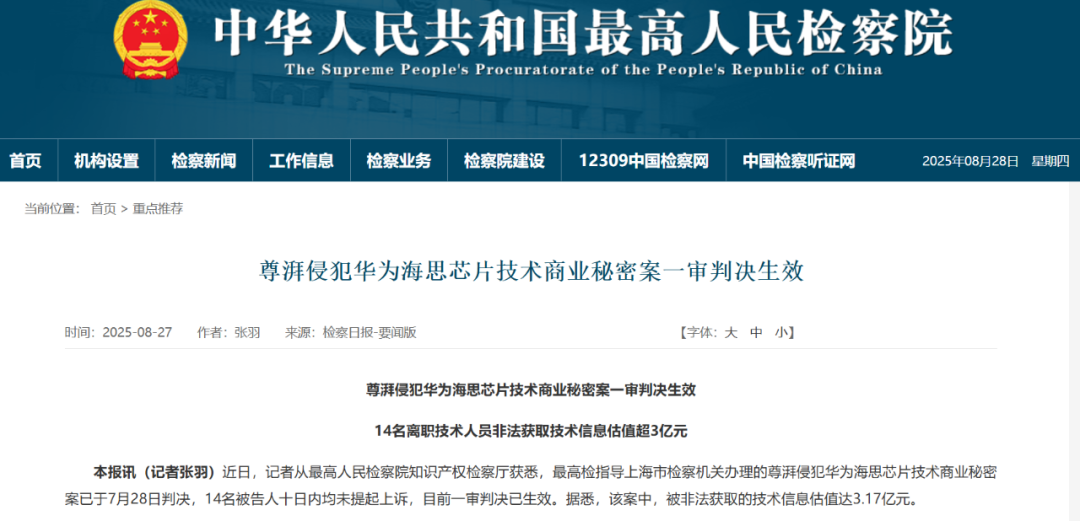 微信图片_20250829095206.png