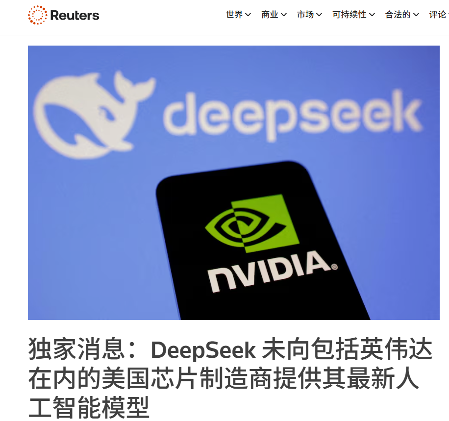 deepseek英伟达.png
