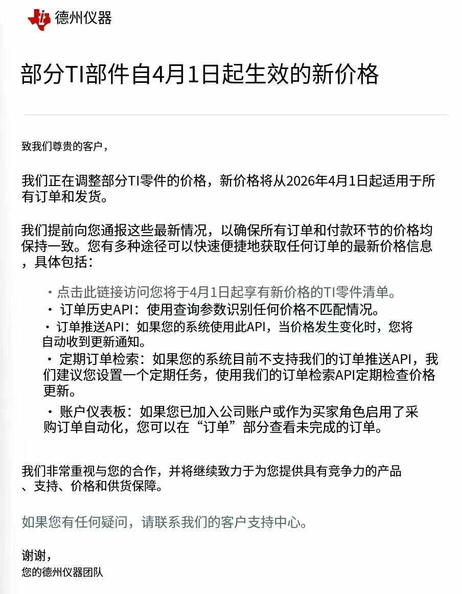 TI涨价.jpg