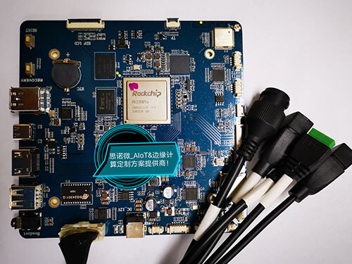 上線RK3399 Pro AI主板方案 非常適合AIoT機器視覺和邊緣計算應用