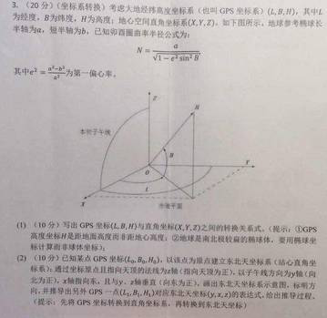 GPS 的輸出數(shù)據(jù)如何轉(zhuǎn)化為無人機控制需要的狀態(tài)信息
