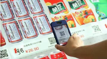 君正二維碼方案的應(yīng)用模式