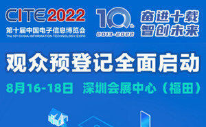 明日開幕，CITE 2022準備就緒！亮點搶先看