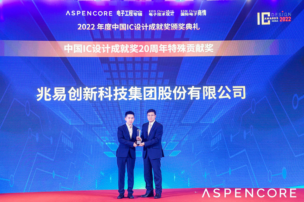 2022中國IC設計成就獎揭曉，兆易創新一舉斬獲三項殊榮
