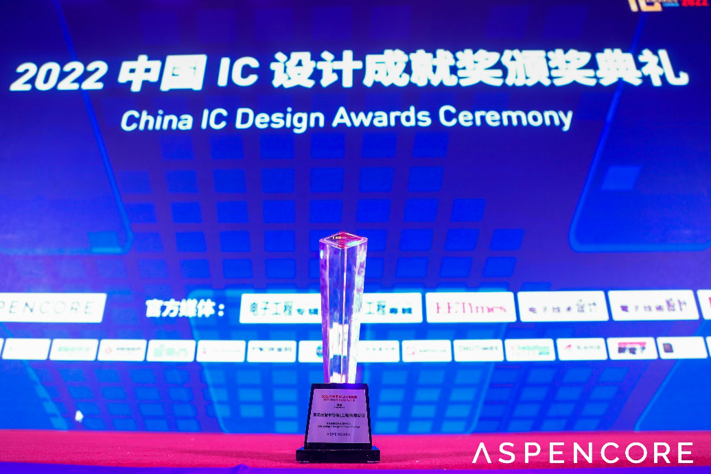 愛芯元智榮獲IIC“年度新銳初創IC設計公司”獎，并入選TOP10 AI芯片公司
