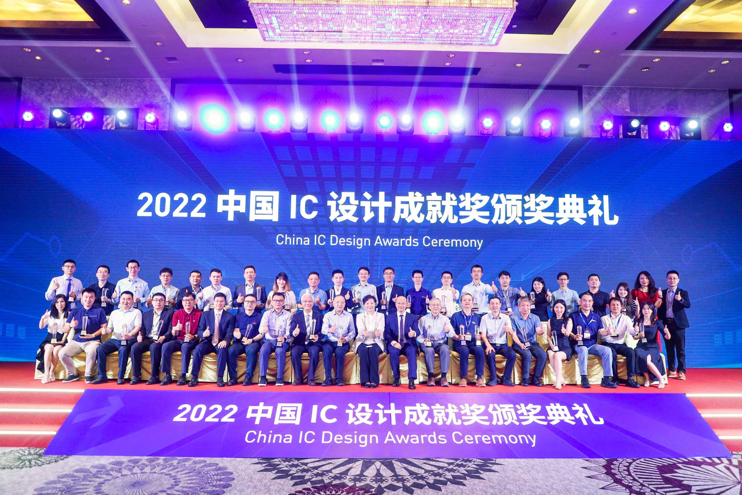 2022國際集成電路展覽會暨研討會（IIC）圓滿落幕。回顧中國半導體發展20年，再迎“芯”征程 ，2022中國IC領袖峰會暨中國IC設計成就獎頒獎典禮