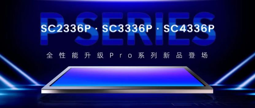 思特威全新推出安防應用全性能升級Pro系列CMOS圖像傳感器