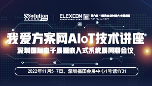 AIoT技术讲座