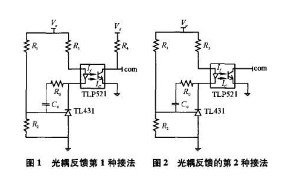 光耦的工作原理及光耦典型接法對比研究