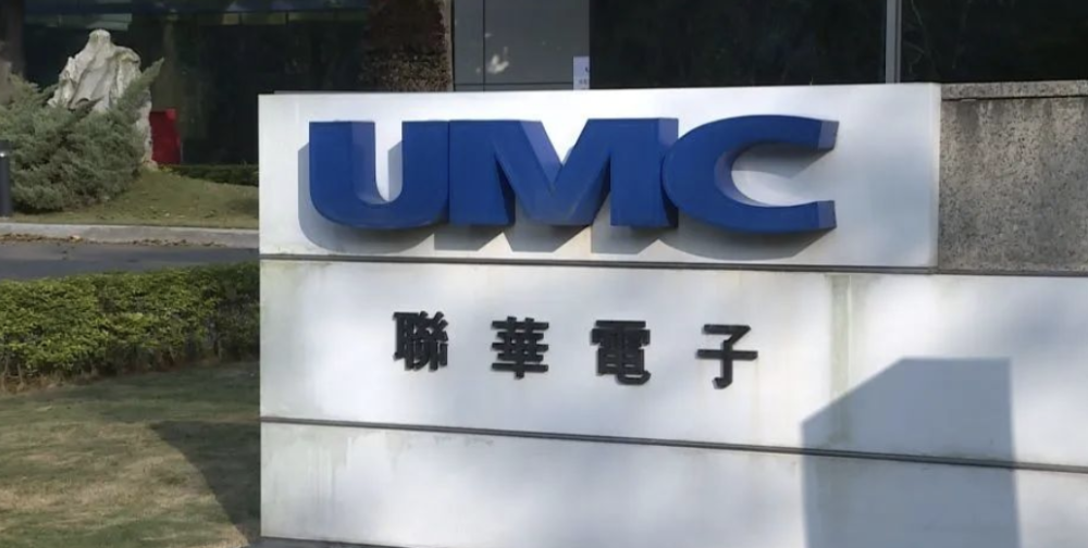 聯電：明年晶圓代工產值恐下滑