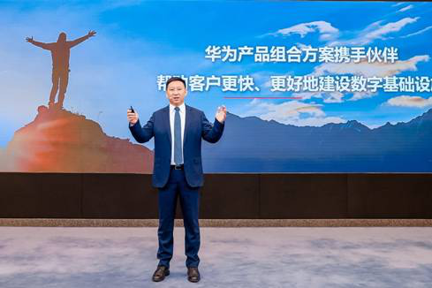 華為通過提供ICT產品和產品組合，幫助客戶建設數字基礎設施