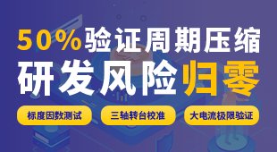 研发风险