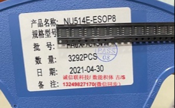 四通道LED驅(qū)動(dòng)芯片NU514應(yīng)用電路