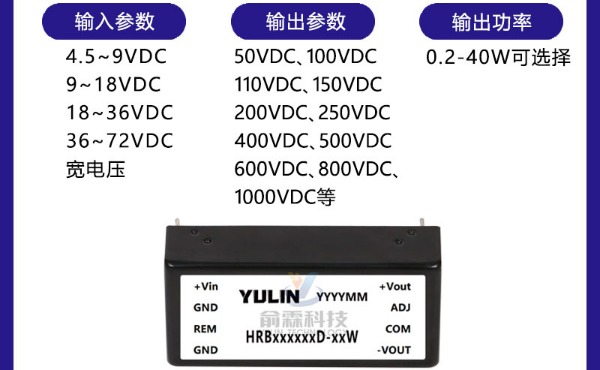 直流可調節控制高壓升壓隔離電源模塊12v/24V轉250V/400V/500V