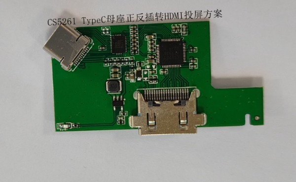 USB-C母座正反插轉(zhuǎn)HDMI方案CS5265+VL171設(shè)計(jì)參考電路