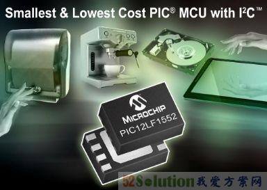Microchip推小体积、低成本的全新PIC单片机