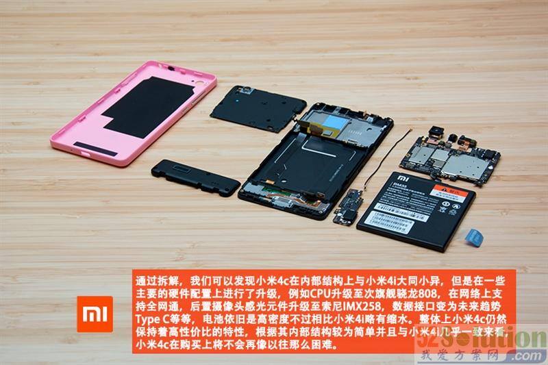 拆解见真相：比iPhone6s轻的小米4C用的是什么材料？