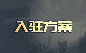森林防护