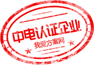 中电认证企业