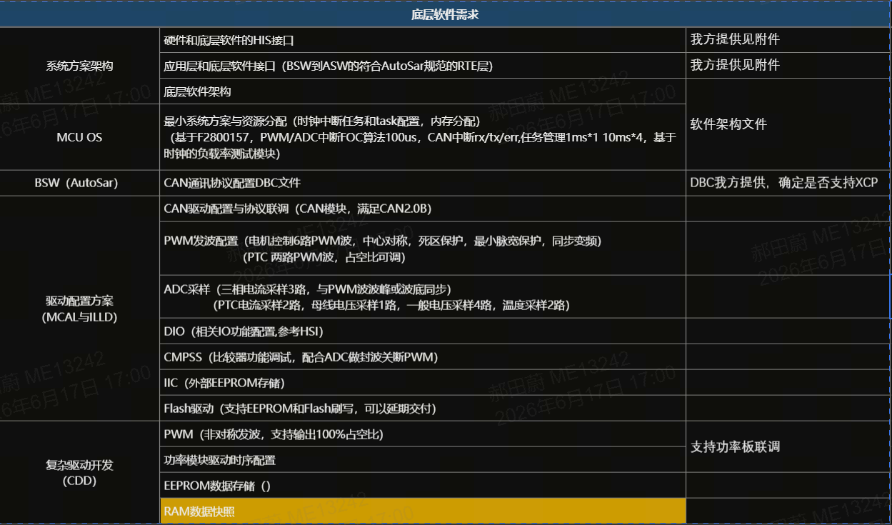 屏幕截图 2026-06-17 170053.png